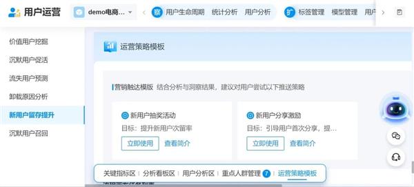 个推帮助某商旅类APP打造高潜用户运营策略 增量ROI最高达到8.5 第7张