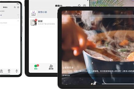 联想小新pad2024和荣耀x8pro怎么选 联想小新pad2024和荣耀x8pro入手建议 第2张