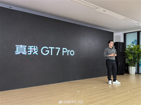 骁龙8 Gen4超级旗舰！真我GT7 Pro预热：年底登场 第2张