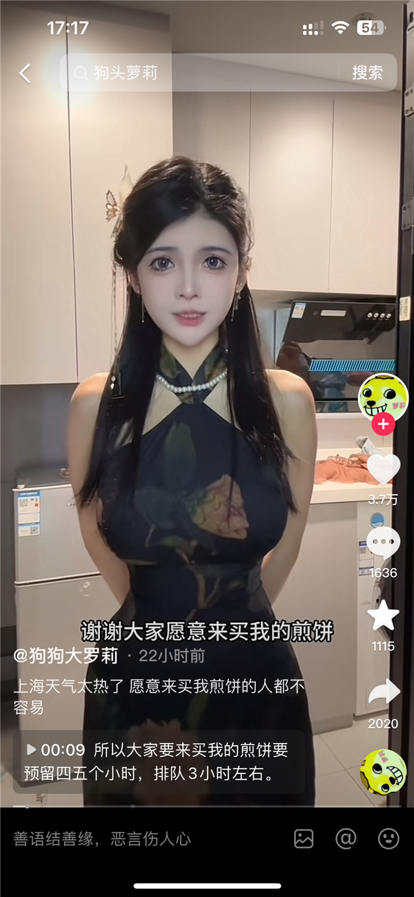 女网红狗头萝莉上海卖煎饼太火爆！女子自称长得好看不想排队 第2张