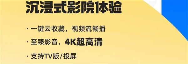 6TB大空间 极速上传下载：夸克网盘SVIP年卡128元官方直降 第2张