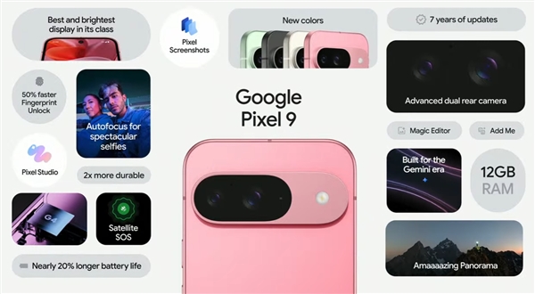 谷歌Pixel 9发布会回顾：AI玩法新奇独特 第2张