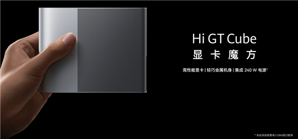 华为MateBook GT 14玩《黑神话：悟空》稳了！外置AMD显卡测试平均61帧 第4张