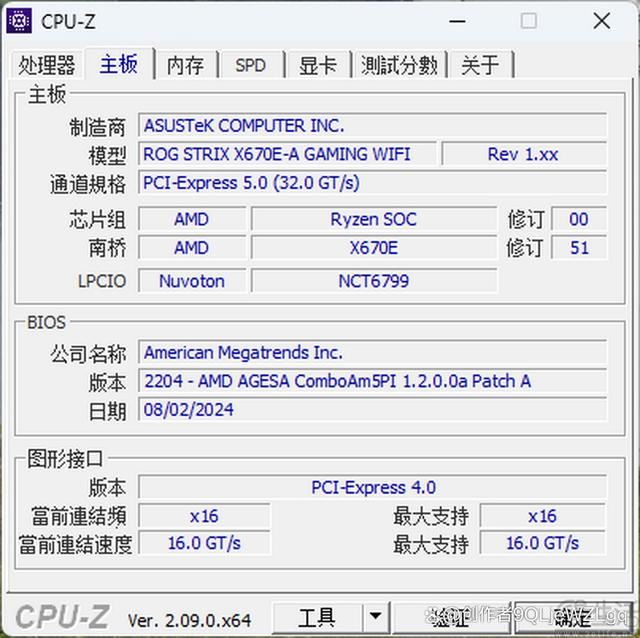 性能与价格双重碾压! AMD 锐龙9 9900X处理器全面测评 第8张