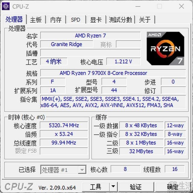 精准契合游戏玩家需求 AMD锐龙7 9700X处理器全面评测 第15张