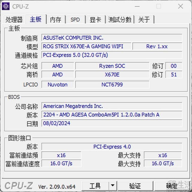 精准契合游戏玩家需求 AMD锐龙7 9700X处理器全面评测 第16张