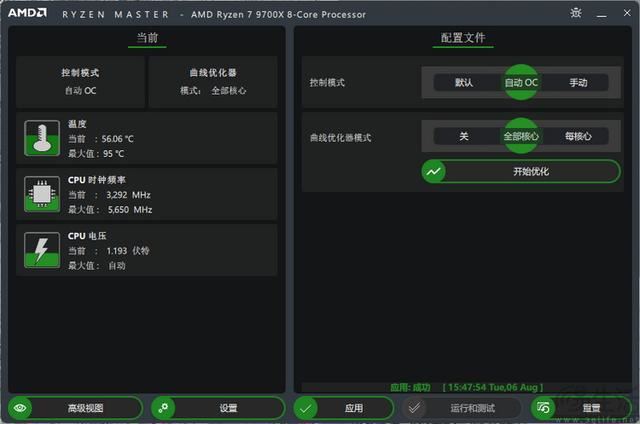 精准契合游戏玩家需求 AMD锐龙7 9700X处理器全面评测 第34张