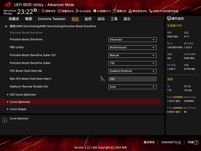 24线程狙击32线程? AMD 锐龙9 9900X+ROG X670E HERO性能测评 第12张