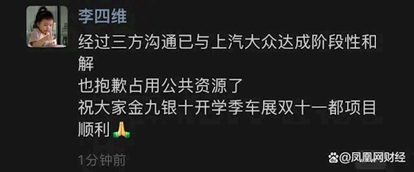 曝上汽大众拖欠影视飓风200万项目款 网友：等一期全网画质最高的维权视频 第2张