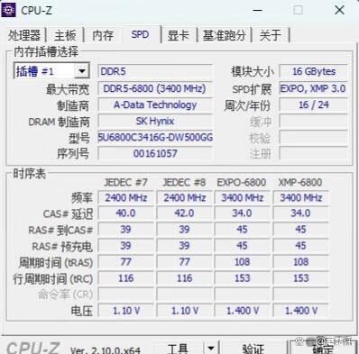 449元起! 威刚XPG 技嘉白曜雕联名龙耀 D500G 内存评测 第36张