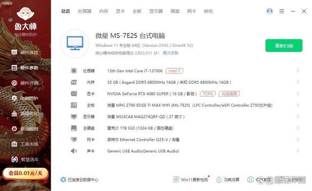 爆款升级+PCIe5.1接口 先马XP1000W Super白金牌全模组电源测评 第33张