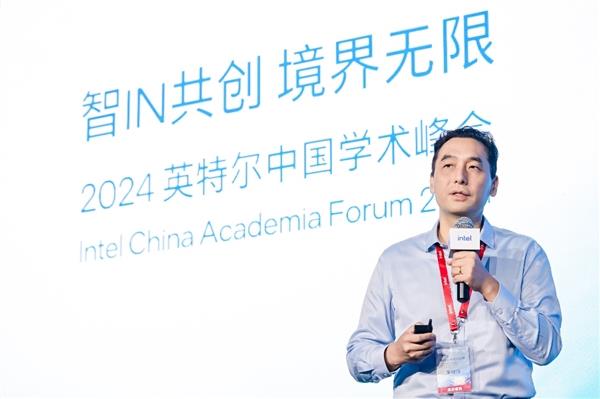 2024英特尔中国学术峰会：聚焦绿色计算 推动产学融合 第2张