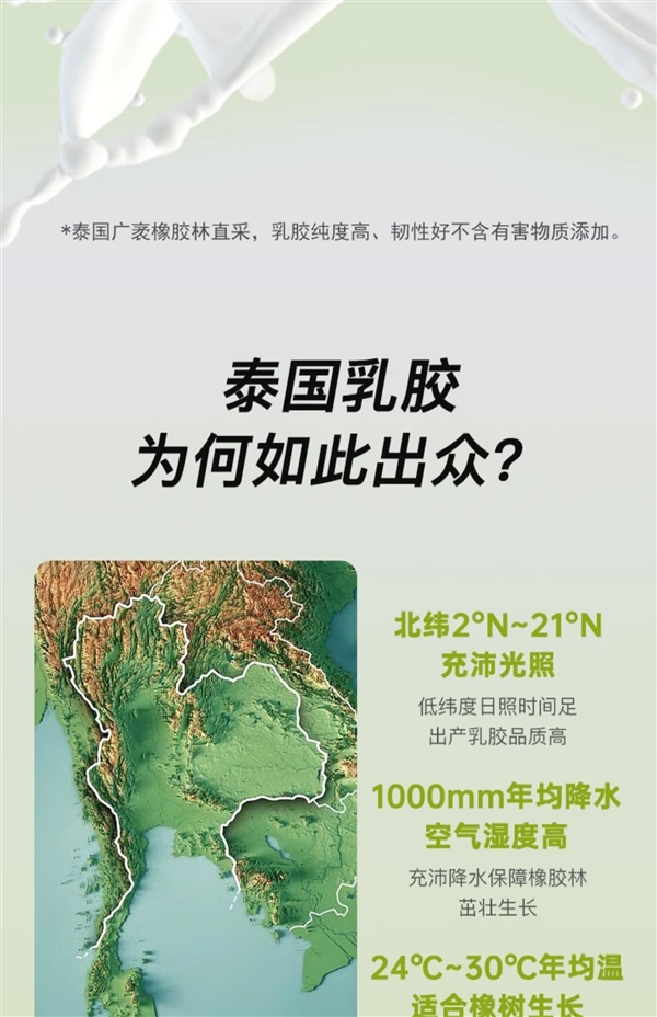 90%高乳胶含量：富安娜泰国进口乳胶枕48元起（日常195元） 第2张