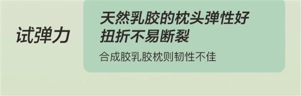 90%高乳胶含量：富安娜泰国进口乳胶枕48元起（日常195元） 第8张