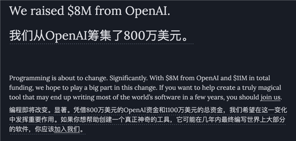 OpenAI投的代码神器“叛变”了 程序员疯狂叫好：贵一倍也买 第2张