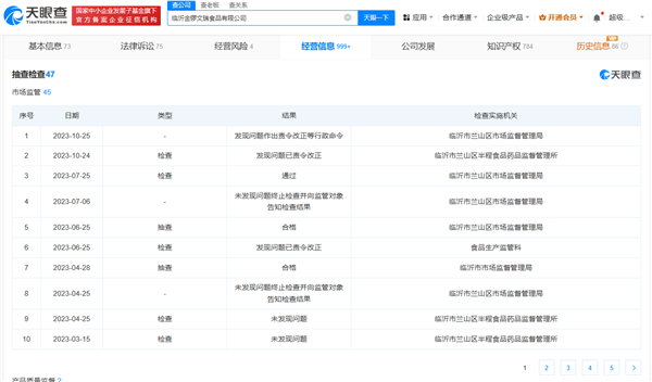 未拆封火腿肠袋内虫子蠕动 金锣回应：消费纠纷已解决 第2张