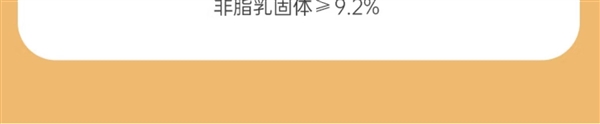 口感赛过冰淇淋！百菲酪水牛纯牛奶官方补贴：券后3.1元/盒 第6张