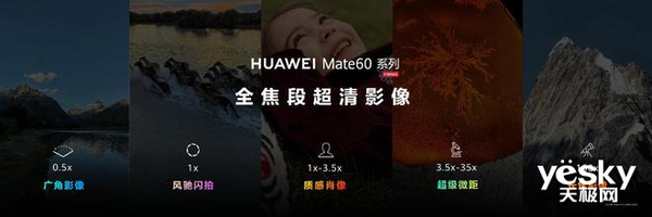 华为Mate 60系列降价：再香一整年 第5张