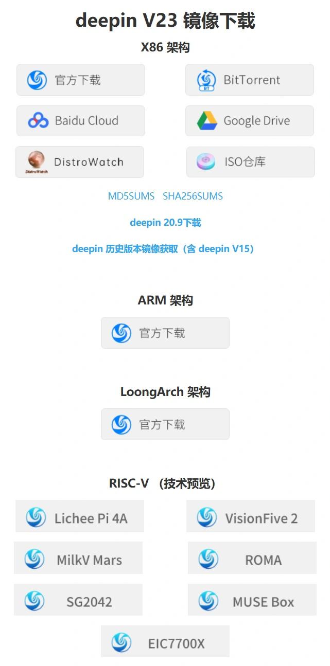 深度操作系统deepin V23发布下载:Linux 6.6 LTS 内核+UOS AI助手上线 第2张