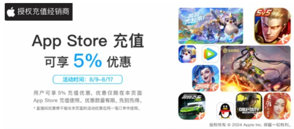 苹果App Store开启微信充值优惠：满1000元减100元券 第1张