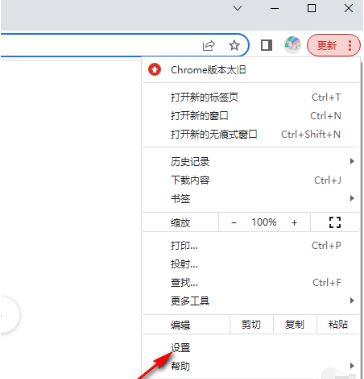 谷歌浏览器怎么重置? Chrome浏览器恢复到原始状态的教程 第4张