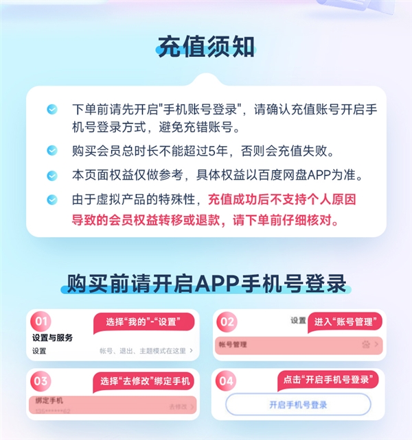 新低！百度网盘超级会员SVIP半年卡+送7天SVIP到手88元 第2张