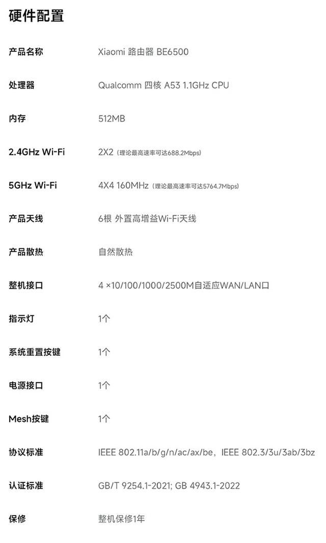 首发479!小米Wi-Fi 7路由器BE6500开售:峰值速率达3.57Gbps 第7张