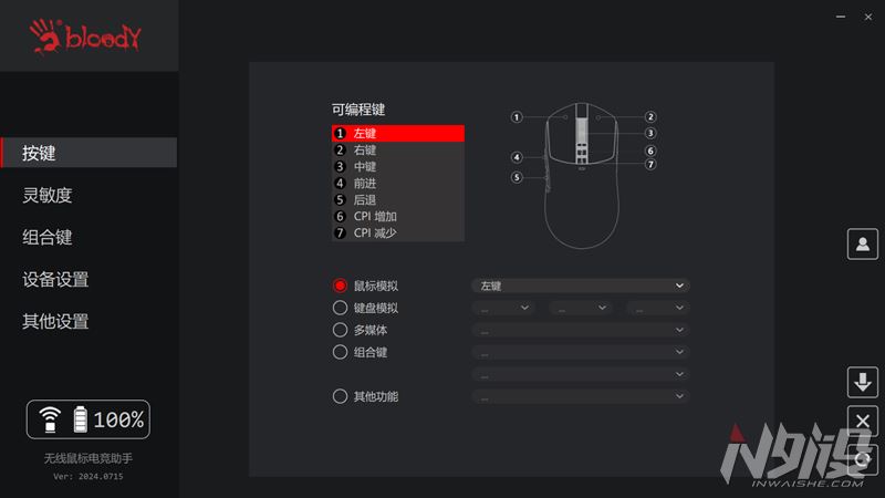 双飞燕血手幽灵 R72 Pro Duo 双连电竞无线游戏鼠标拆解评测 第10张