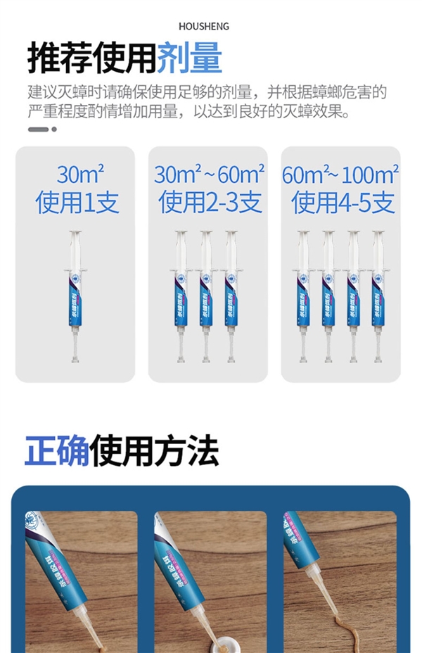 给蟑螂送点好吃的！厚生灭蟑胶饵刚需速来：券后5.8元 第3张