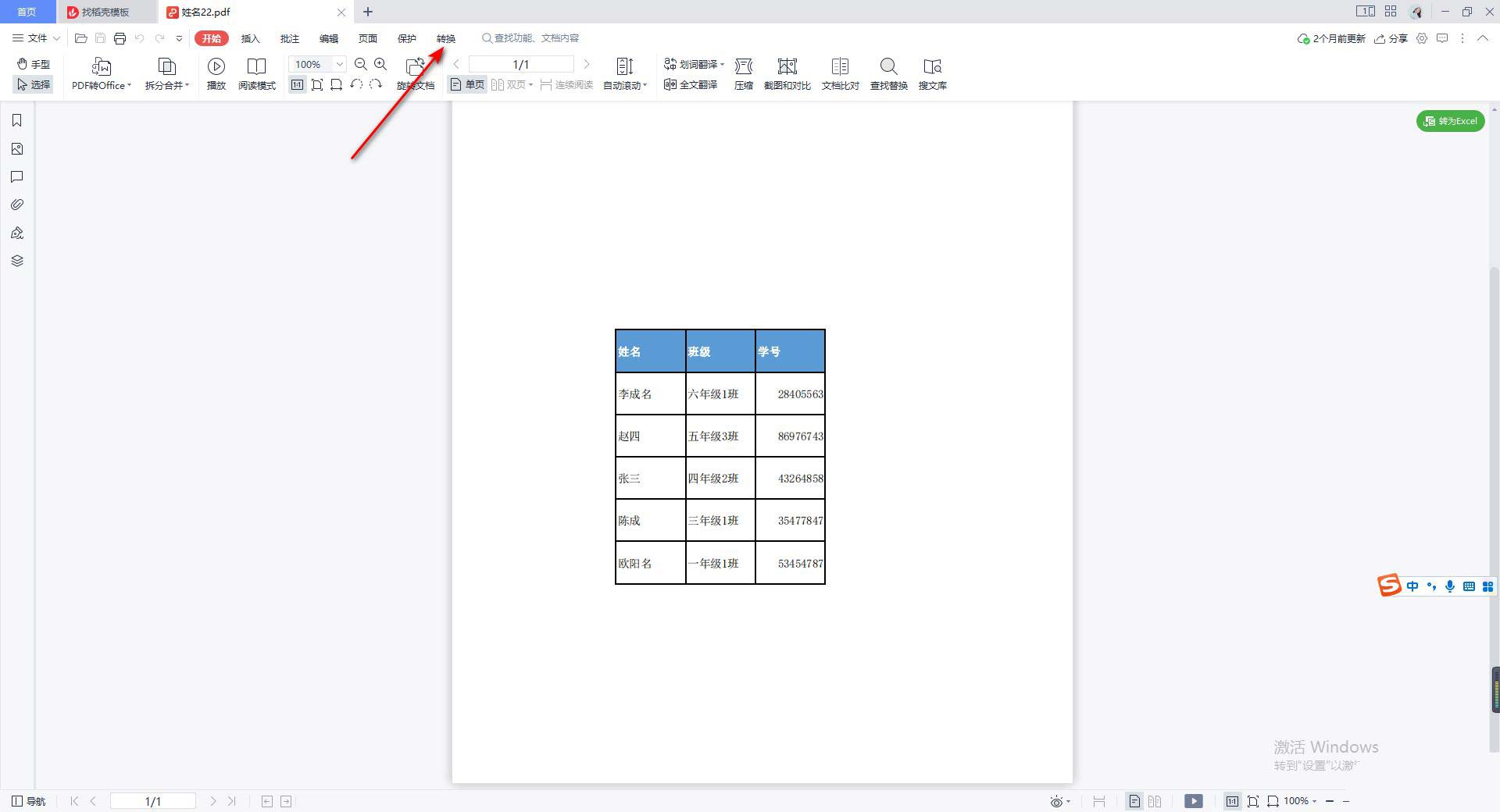 wps pdf怎么转换成cad? pdf转cad格式的详细教程 第3张