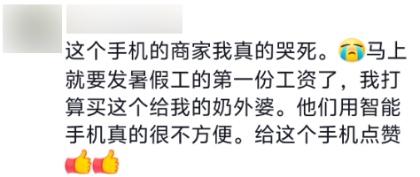 让百万网友深夜破防的手机 我差点以为是智商税 第5张