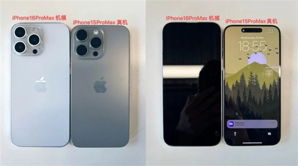 iPhone 16 Pro Max新增古铜色！高清图曝光 今年必买 第5张