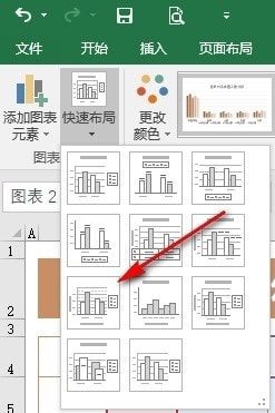 Excel如何快速更改图表布局 Excel表格文档快速更改图表布局的方法 第5张