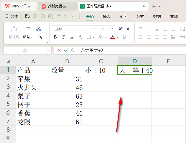 WPS柱形图如何根据数据设置不同颜色 WPS柱形图根据数据设置不同颜色的方法 第2张