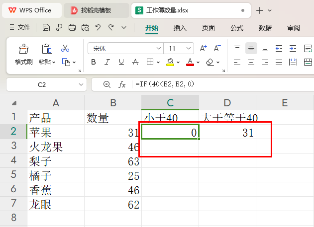 WPS柱形图如何根据数据设置不同颜色 WPS柱形图根据数据设置不同颜色的方法 第5张