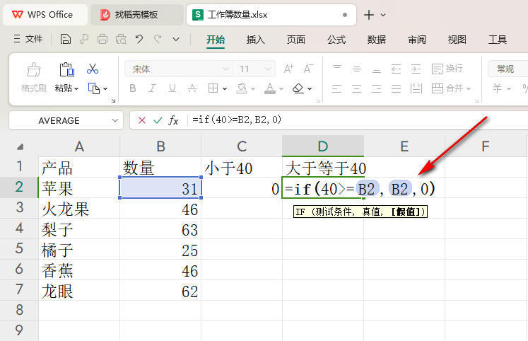 WPS柱形图如何根据数据设置不同颜色 WPS柱形图根据数据设置不同颜色的方法 第4张