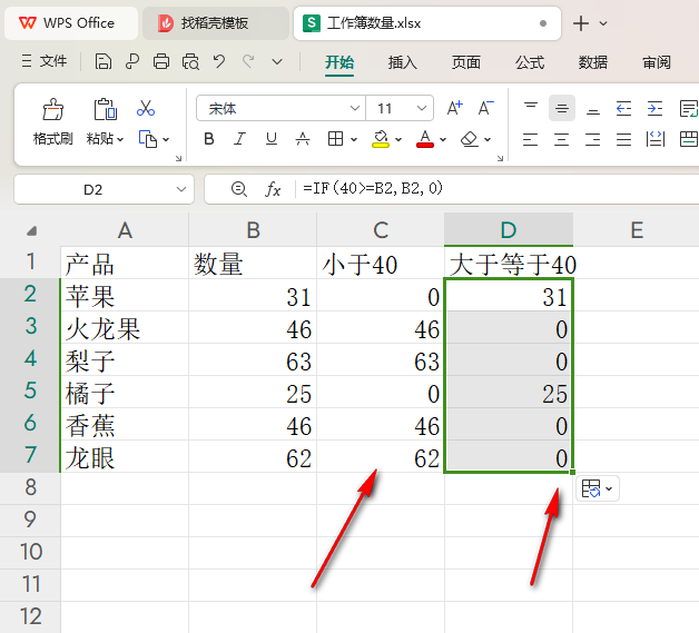 WPS柱形图如何根据数据设置不同颜色 WPS柱形图根据数据设置不同颜色的方法 第6张