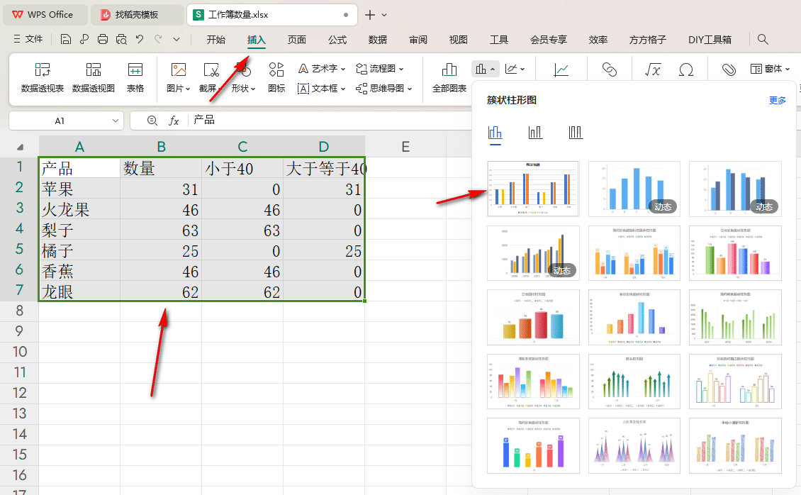 WPS柱形图如何根据数据设置不同颜色 WPS柱形图根据数据设置不同颜色的方法 第7张