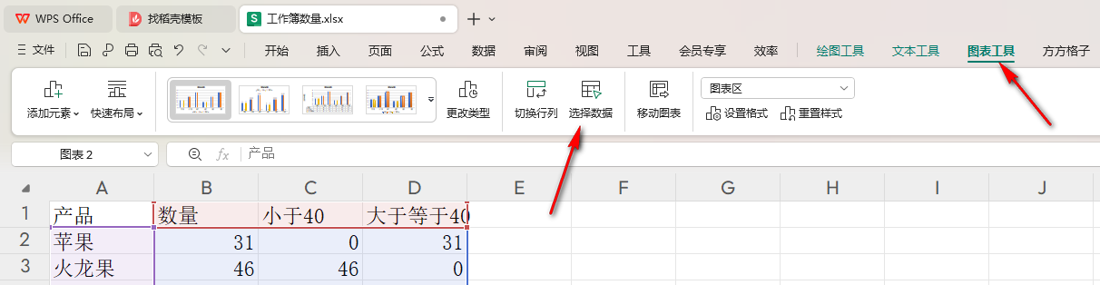 WPS柱形图如何根据数据设置不同颜色 WPS柱形图根据数据设置不同颜色的方法 第8张