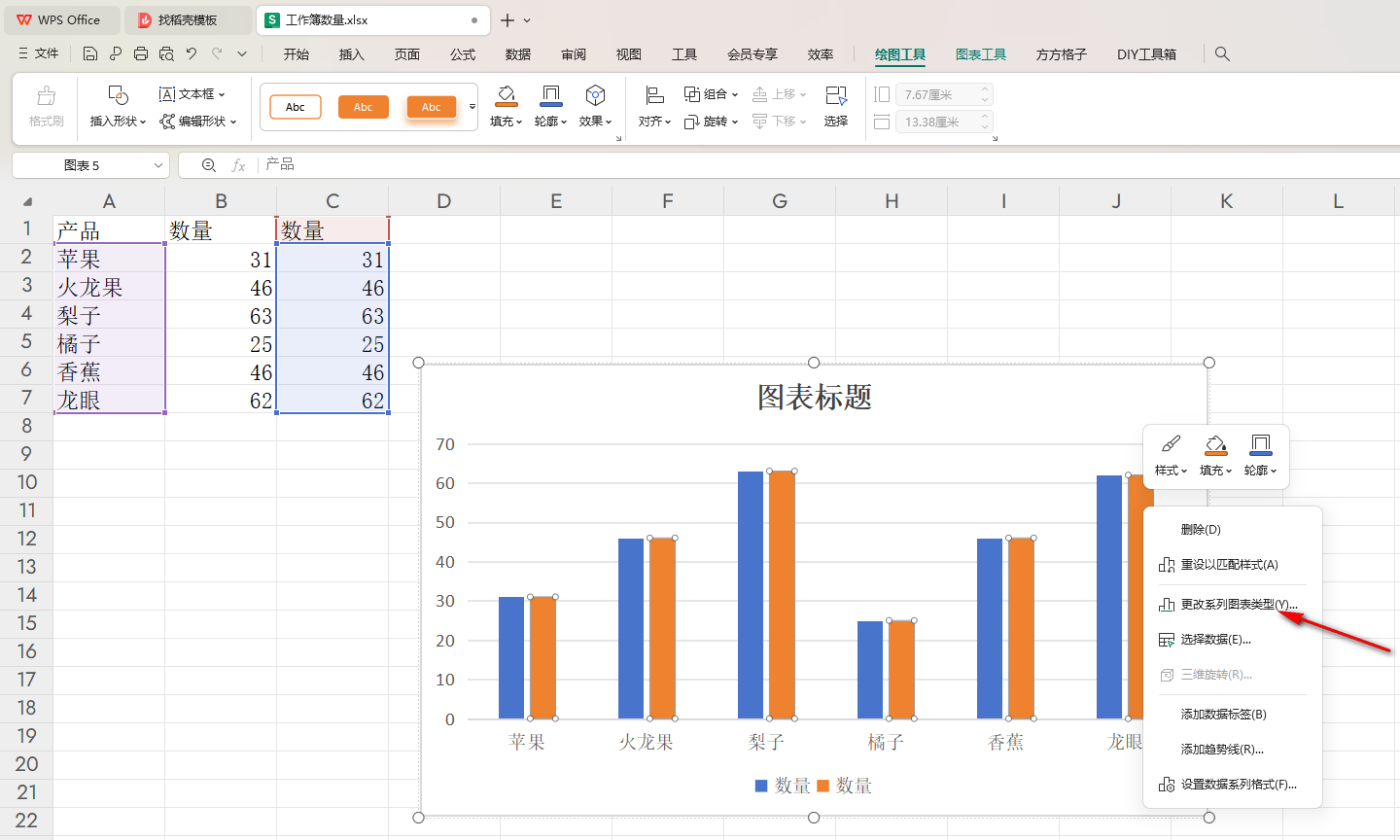 WPS柱形图如何添加一条折线 WPS柱形图中添加一条折线的方法 第6张