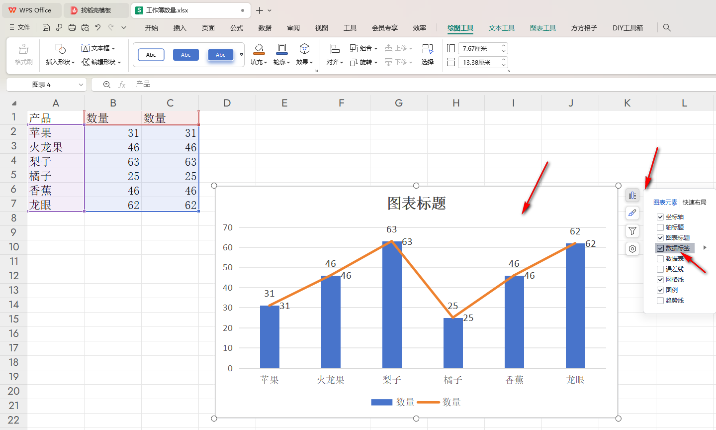 WPS柱形图如何添加一条折线 WPS柱形图中添加一条折线的方法 第5张