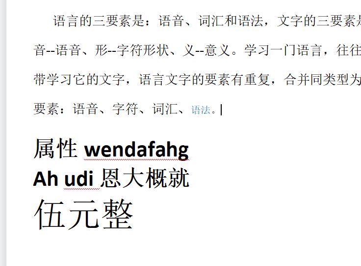 WPS内容没编辑完就显示下一页怎么办? wps一下显示二页的解决办法 第7张