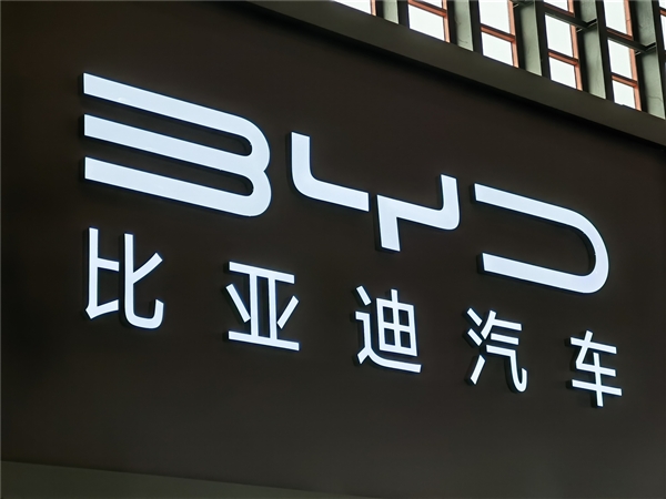 比亚迪车险首份成绩单公布：净利润1846万 单车保险均价4900元 第2张