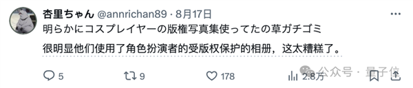 麦当劳请了11个AI美女为薯条疯狂打call 网友吵翻了 第14张