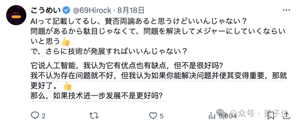 麦当劳请了11个AI美女为薯条疯狂打call 网友吵翻了 第19张