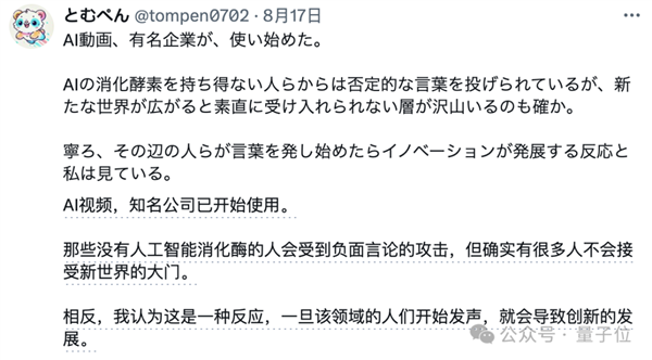 麦当劳请了11个AI美女为薯条疯狂打call 网友吵翻了 第17张