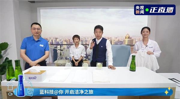 发现洗衣新奥秘！蓝月亮全效至尊新品震撼发布 第3张