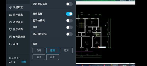 ToDesk云电脑 安卓掌中云端 尽享移动端高效游戏、办公新体验 第12张