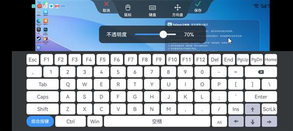 ToDesk云电脑 安卓掌中云端 尽享移动端高效游戏、办公新体验 第9张