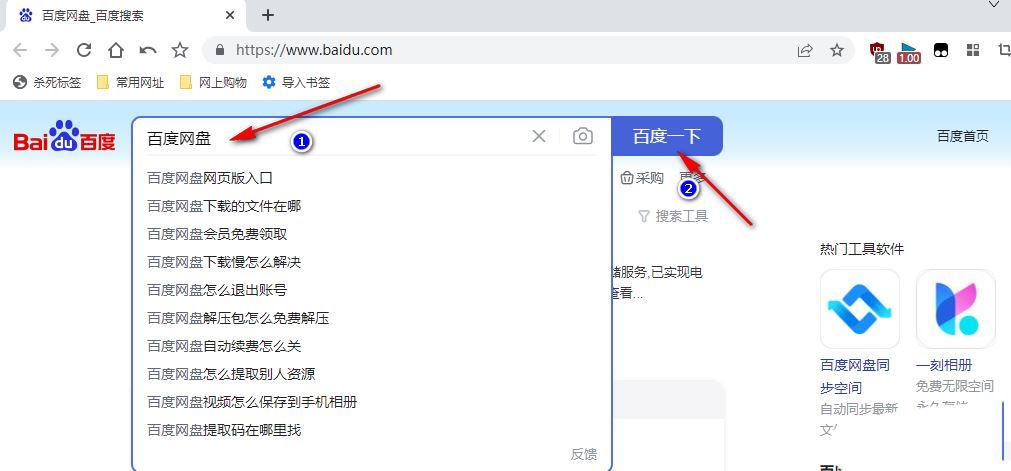 百分浏览器怎么将网页保存为PDF? 实现网页保存为PDF文件的方法 第3张